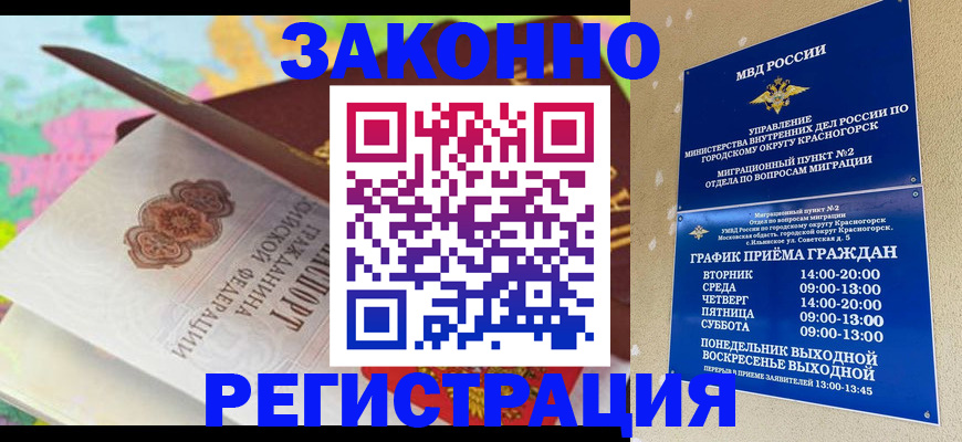 временная регистрация собственник в Сарове