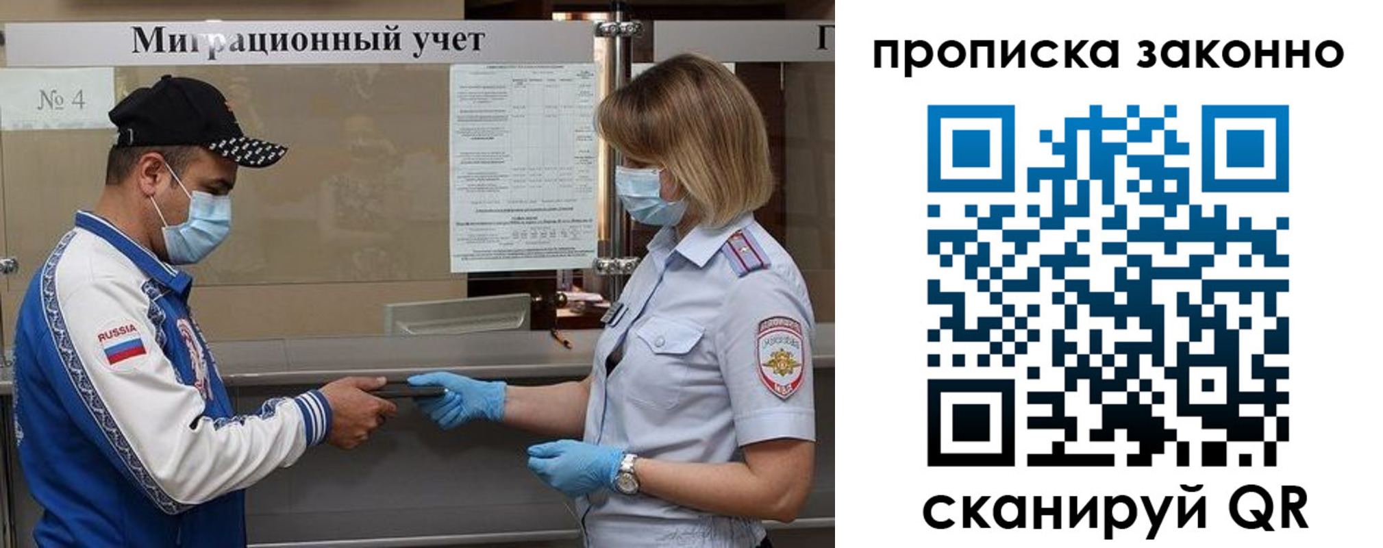 регистрация в Сарове