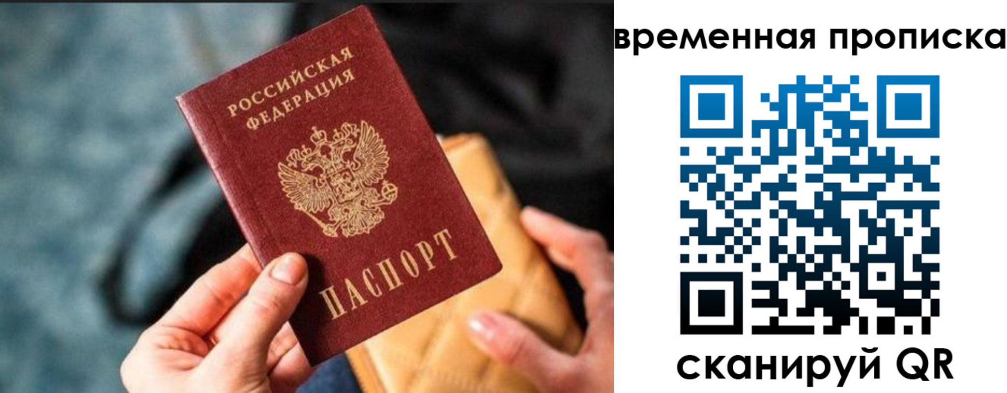временная регистрация в Сарове