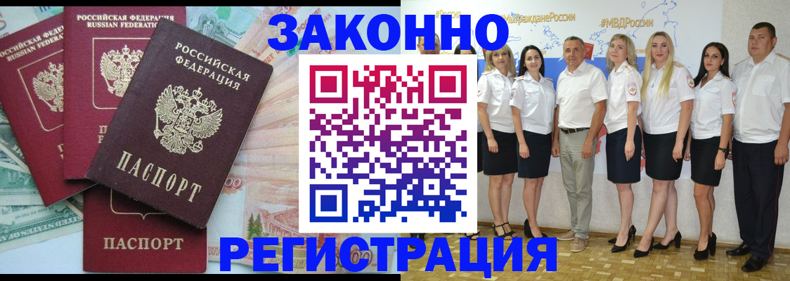 временная регистрация госуслуги в Сарове